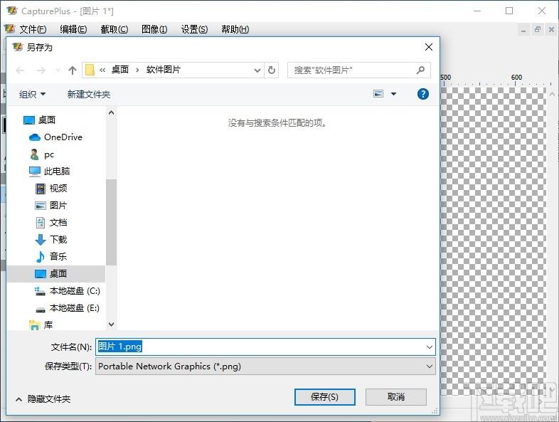 CapturePlus下载,屏幕截图工具,图像捕捉,屏幕截屏,截图软件,图片编辑