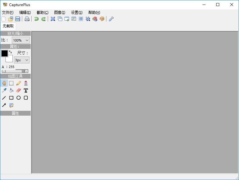 CapturePlus下载,屏幕截图工具,图像捕捉,屏幕截屏,截图软件,图片编辑