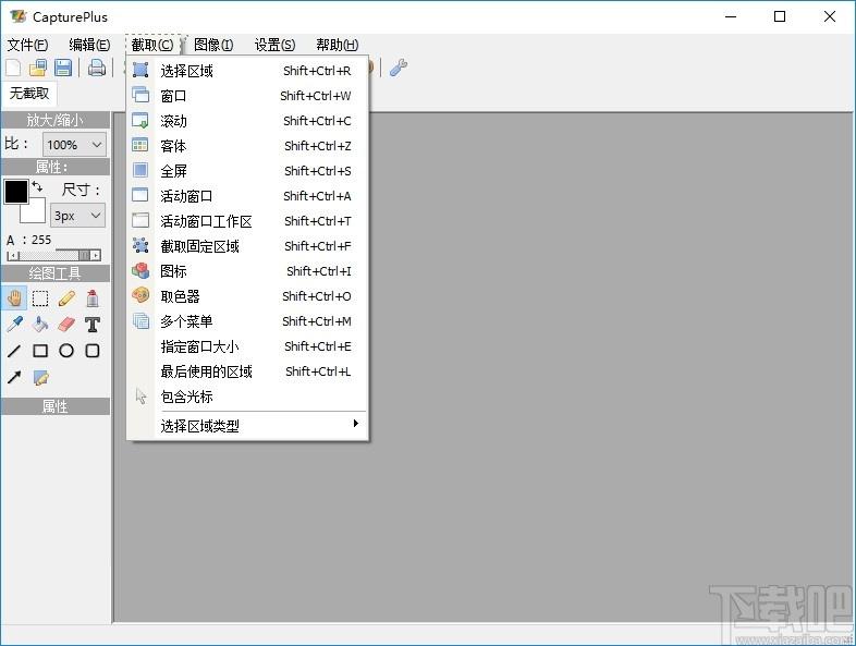 CapturePlus下载,屏幕截图工具,图像捕捉,屏幕截屏,截图软件,图片编辑