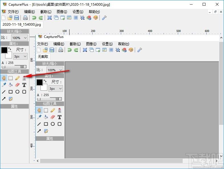 CapturePlus下载,屏幕截图工具,图像捕捉,屏幕截屏,截图软件,图片编辑