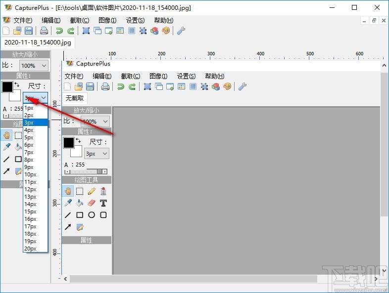CapturePlus下载,屏幕截图工具,图像捕捉,屏幕截屏,截图软件,图片编辑