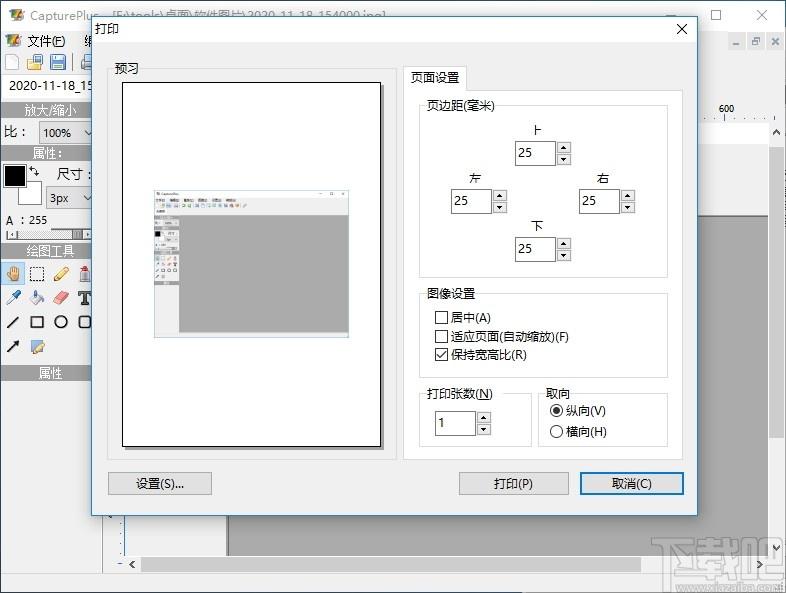 CapturePlus下载,屏幕截图工具,图像捕捉,屏幕截屏,截图软件,图片编辑