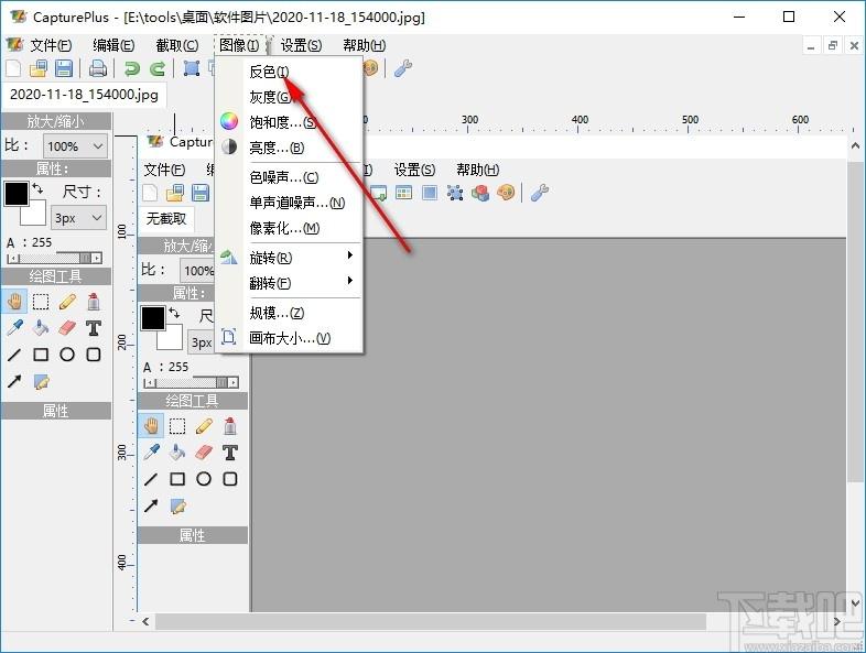 CapturePlus下载,屏幕截图工具,图像捕捉,屏幕截屏,截图软件,图片编辑