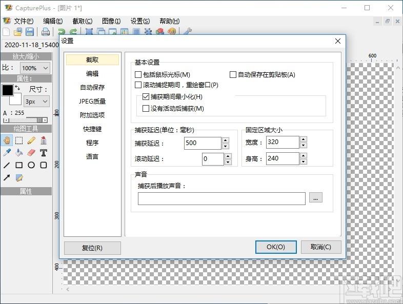 CapturePlus下载,屏幕截图工具,图像捕捉,屏幕截屏,截图软件,图片编辑