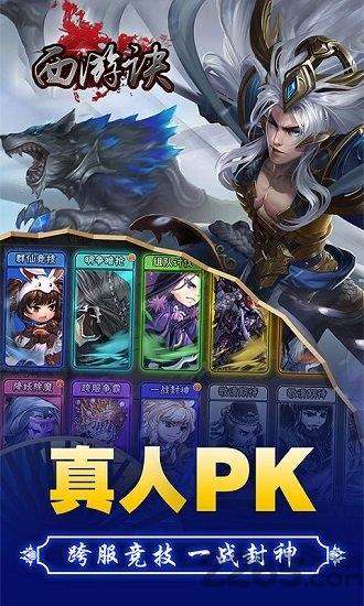果盘西游诀手游下载,西游诀,穿越手游,果盘手游