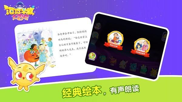 泡泡早教幼升小手机版下载,泡泡早教幼升小,早教游戏