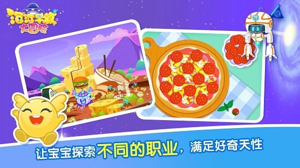 泡泡早教幼升小手机版下载,泡泡早教幼升小,早教游戏