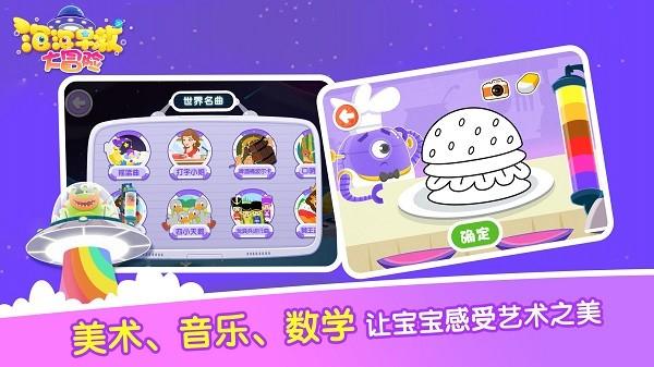 泡泡早教幼升小手机版下载,泡泡早教幼升小,早教游戏