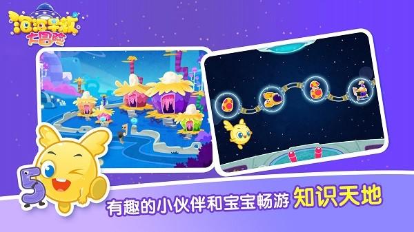 泡泡早教幼升小手机版下载,泡泡早教幼升小,早教游戏