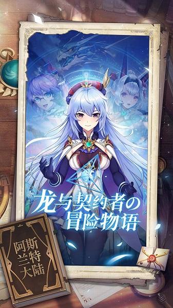 战斗吧龙魂小米渠道服下载,魔幻手游,战斗手游,小米手游,战斗吧龙魂