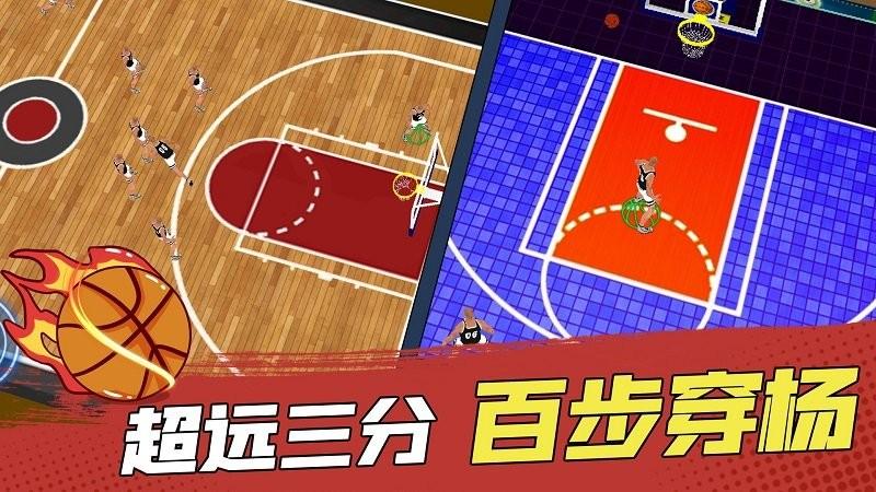 灌篮高手模拟器游戏下载,灌篮高手模拟器,篮球游戏,模拟游戏
