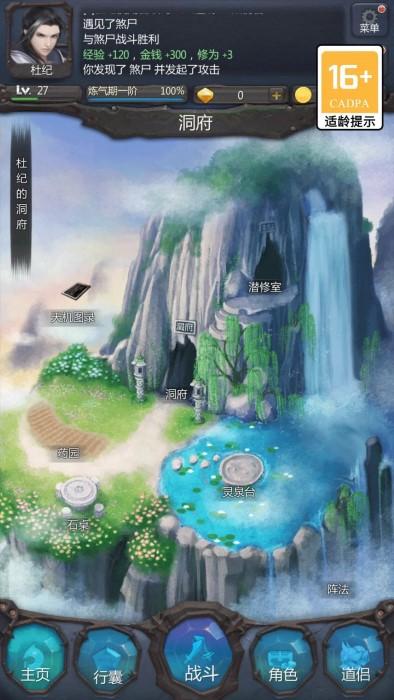 玉剑仙诀手游下载,玉剑仙诀,仙侠游戏