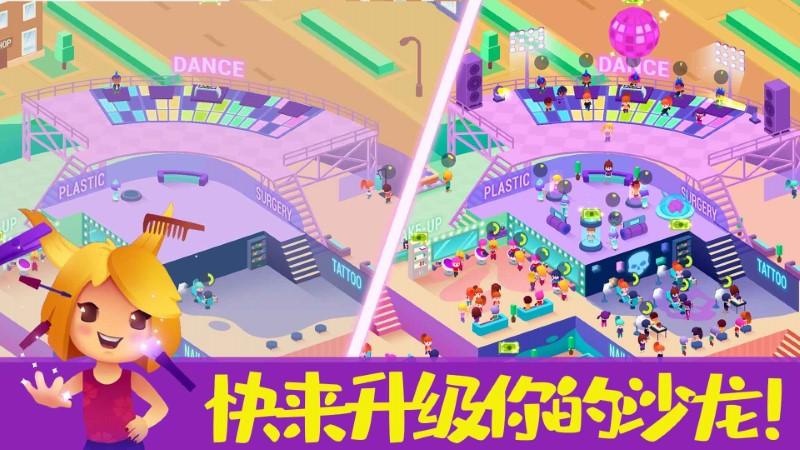 模拟美容院游戏下载,模拟美容院,儿童游戏,模拟游戏