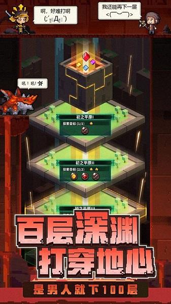 冒险与深渊果盘版下载,冒险与深渊,像素游戏,冒险游戏,果盘游戏