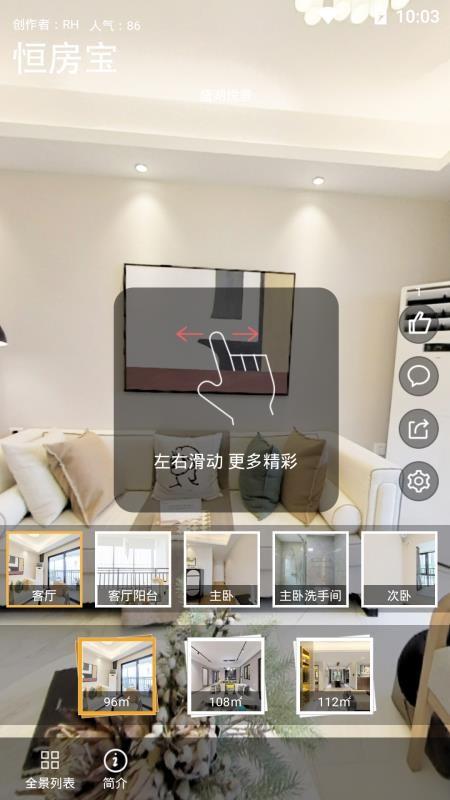 恒房宝app下载,恒房宝手机版