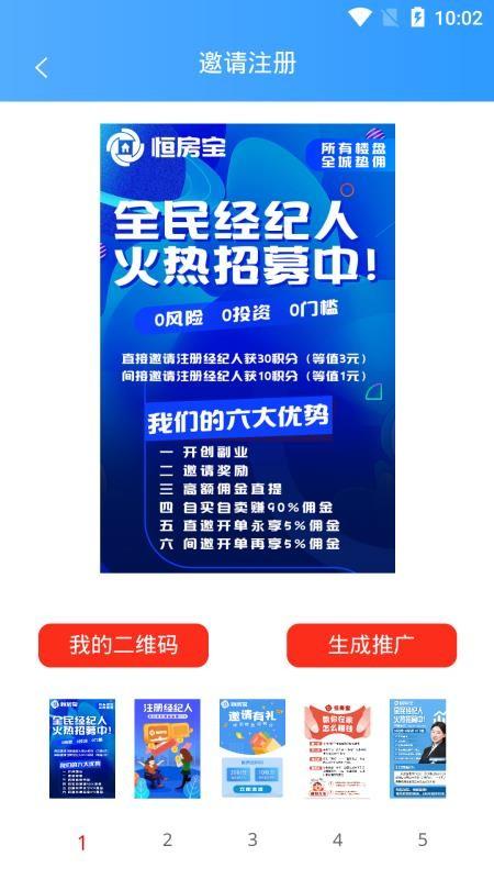 恒房宝app下载,恒房宝手机版