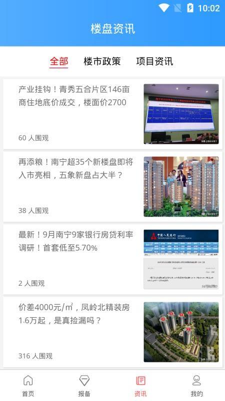 恒房宝app下载,恒房宝手机版