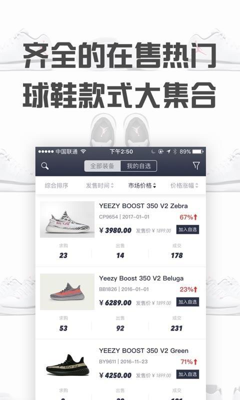 球鞋指数app下载,球鞋指数安卓版