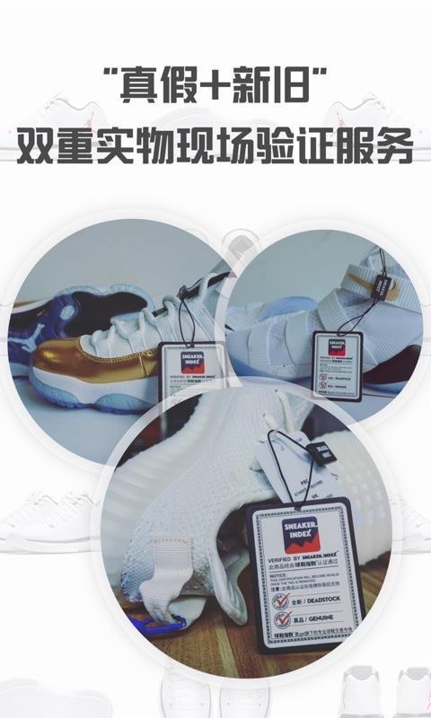 球鞋指数app下载,球鞋指数安卓版