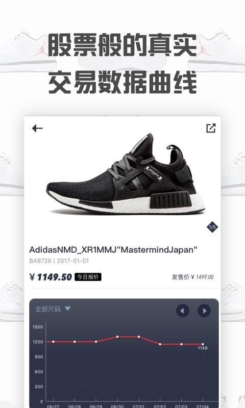 球鞋指数app下载,球鞋指数安卓版