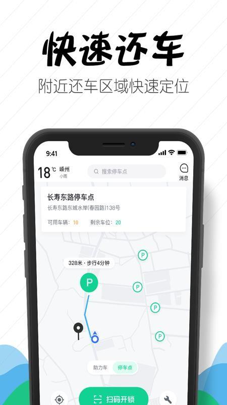 嵊州城市通app下载,嵊州城市通安卓版