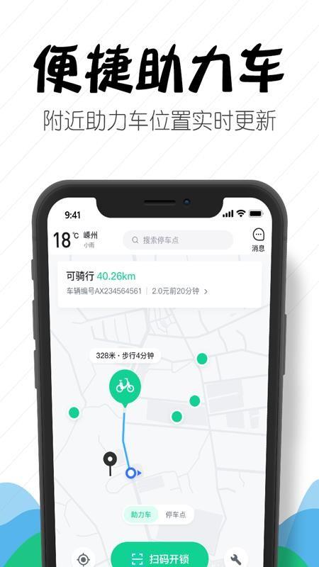 嵊州城市通app下载,嵊州城市通安卓版
