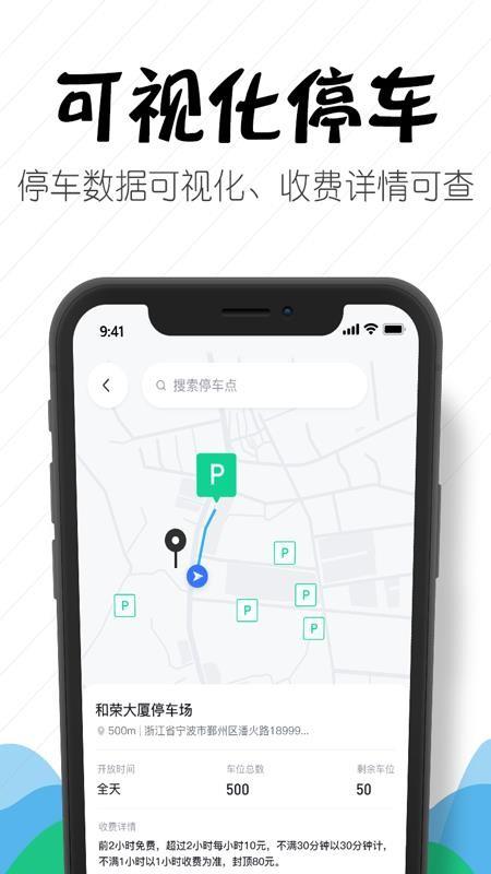 嵊州城市通app下载,嵊州城市通安卓版