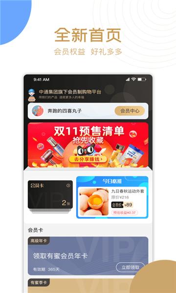 中通生活官方版下载,中通生活,优惠app,购物app