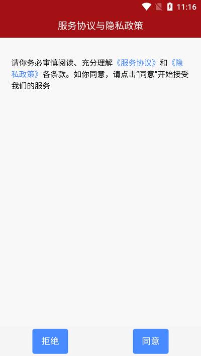 红星闪耀官方版下载,红星闪耀,党建学习app,学党史app
