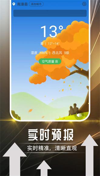 羽羽薄荷天气手机版下载