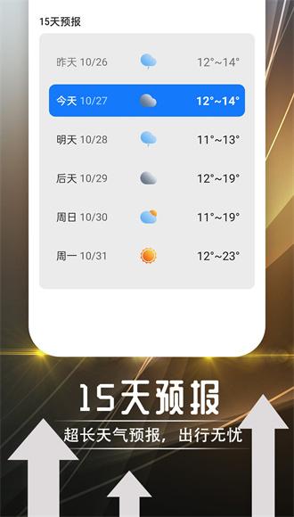 羽羽薄荷天气手机版下载