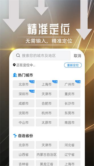 羽羽薄荷天气手机版下载