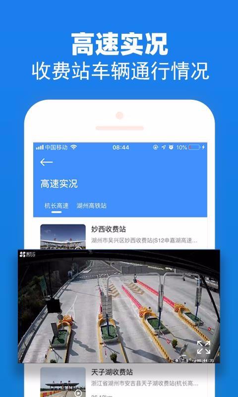 湖州掌上通app下载,湖州掌上通安卓版
