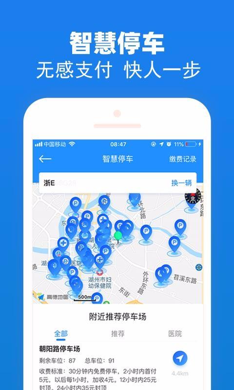 湖州掌上通app下载,湖州掌上通安卓版