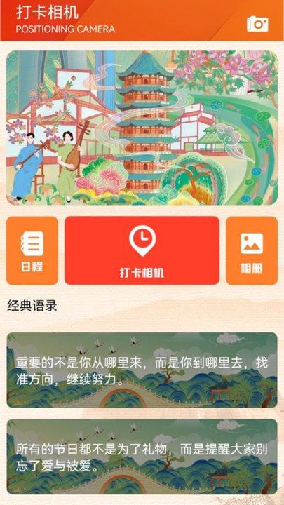 说走就走吧手机版下载,说走就走吧,旅行app