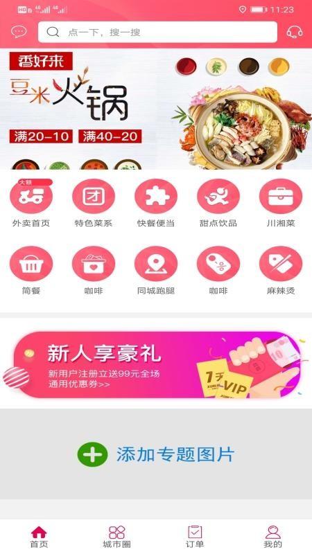 幸福当阳app下载,幸福当阳安卓版
