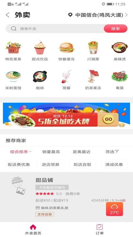 幸福当阳app下载,幸福当阳安卓版