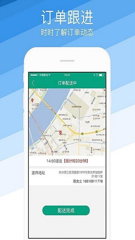 倪的菜骑手端APP下载,倪的菜骑手端安卓版