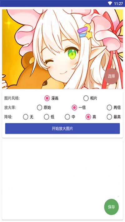 图片小处理app下载,图片小处理,编辑app,图片app