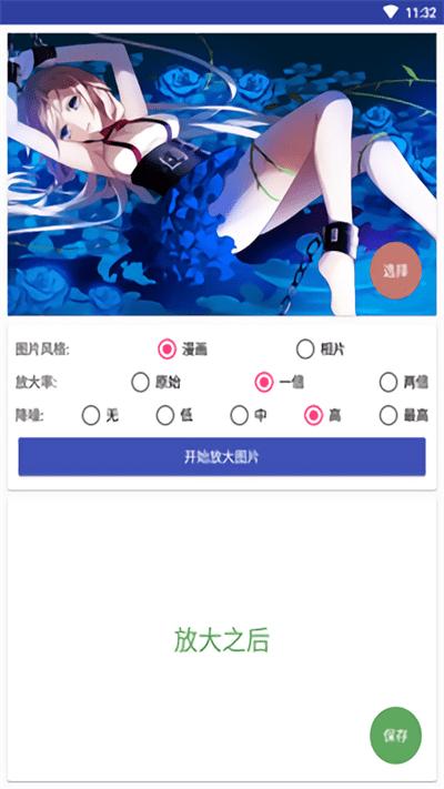 图片小处理app下载,图片小处理,编辑app,图片app