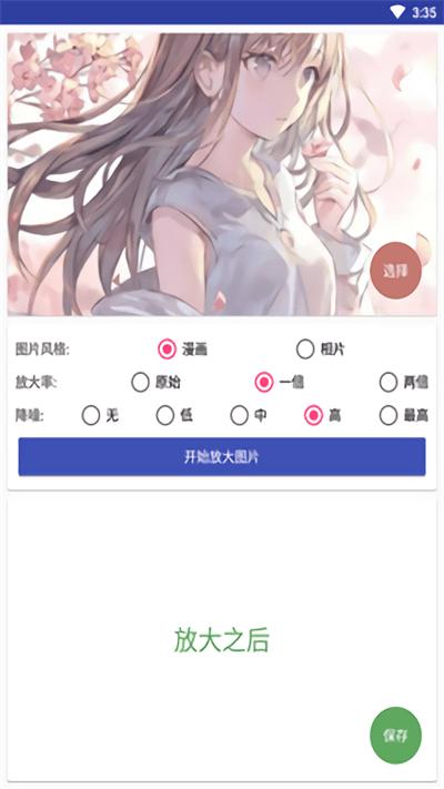 图片小处理app下载,图片小处理,编辑app,图片app