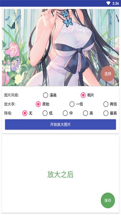 图片小处理app下载,图片小处理,编辑app,图片app