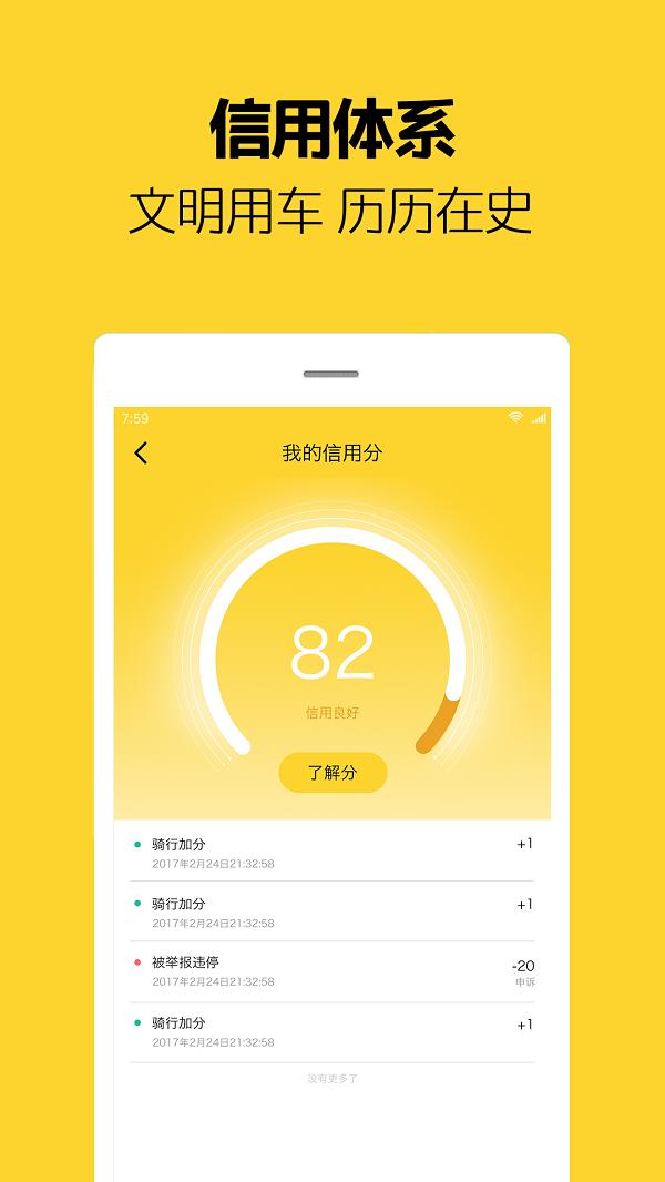 芒果共享电单车下载,芒果电单车,电单车app,共享单车app