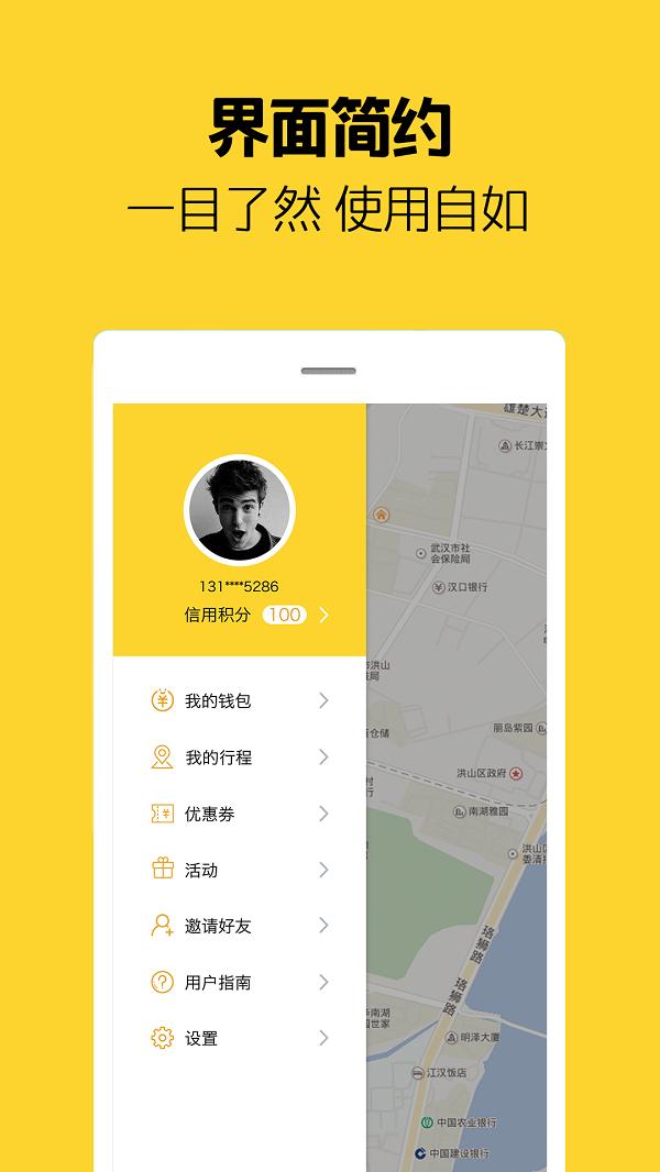 芒果共享电单车下载,芒果电单车,电单车app,共享单车app