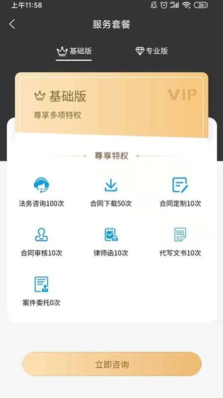 易法汇app下载,易法汇安卓版