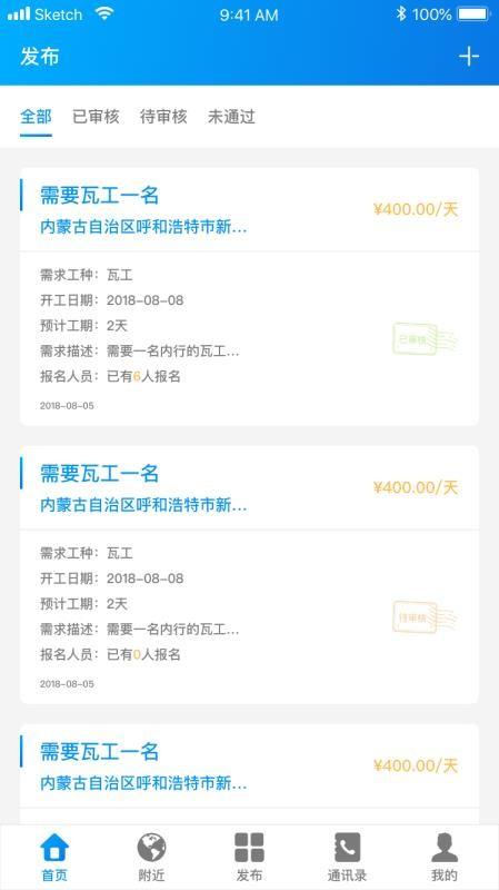 叫个工人app下载,叫个工人安卓版