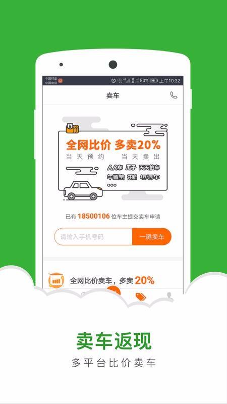 二手车直卖网app下载,二手车直卖网手机版
