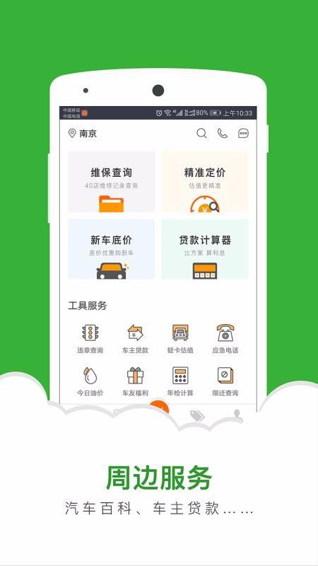 二手车直卖网app下载,二手车直卖网手机版