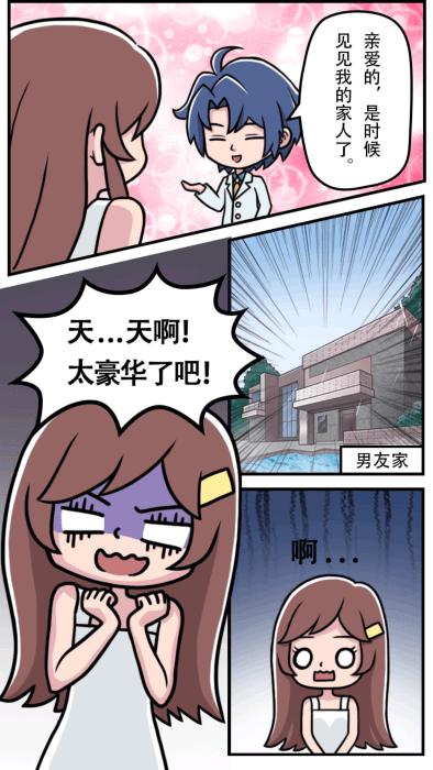 帮她嫁入顶级豪门游戏下载,帮她嫁入顶级豪门,剧情游戏,休闲游戏