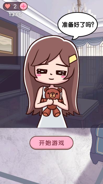 帮她嫁入顶级豪门游戏下载,帮她嫁入顶级豪门,剧情游戏,休闲游戏